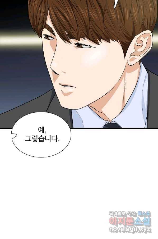 이것이 법이다 55화 12