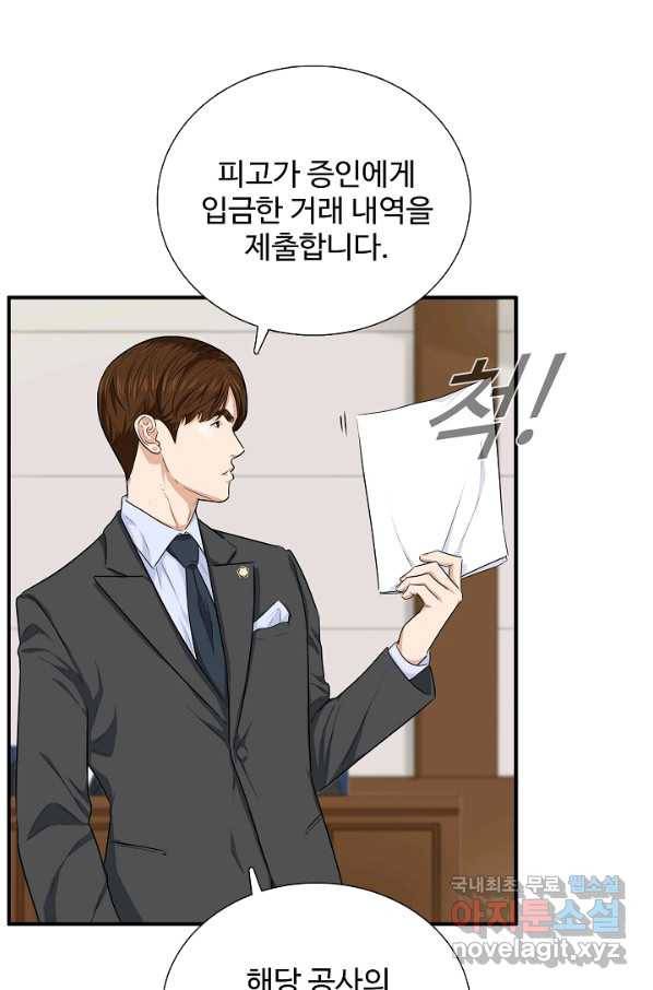 이것이 법이다 55화 13