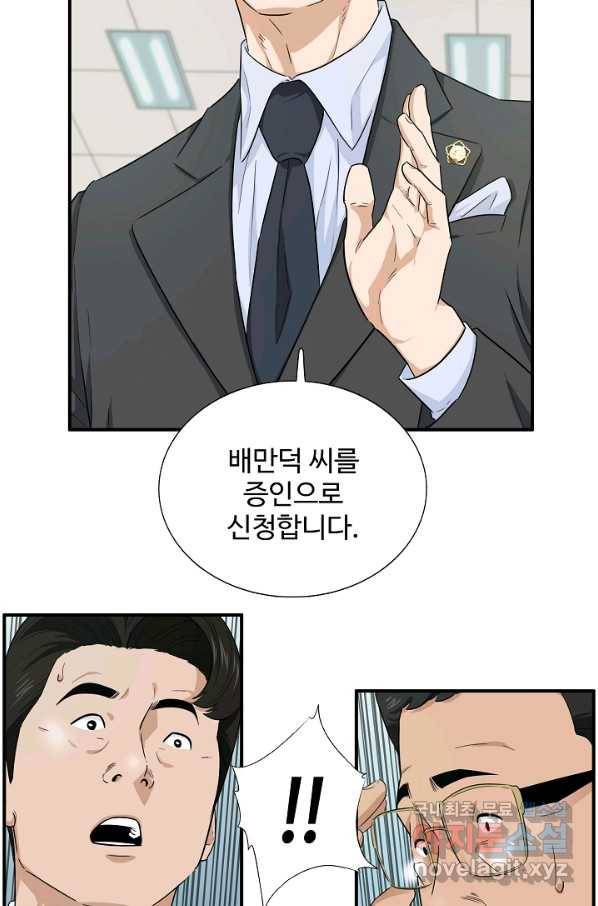 이것이 법이다 55화 15