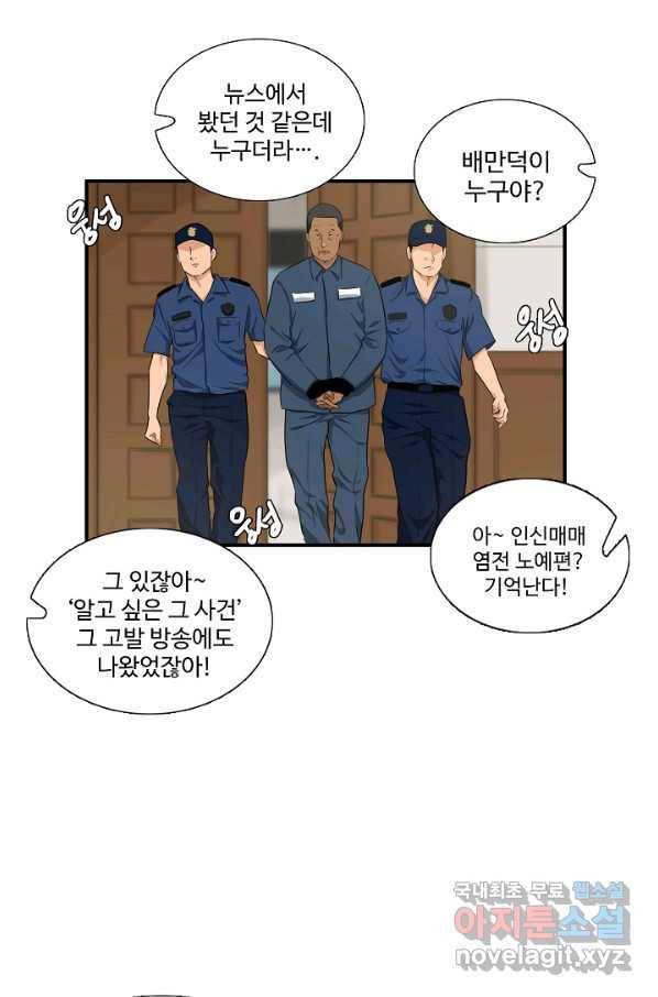 이것이 법이다 55화 17
