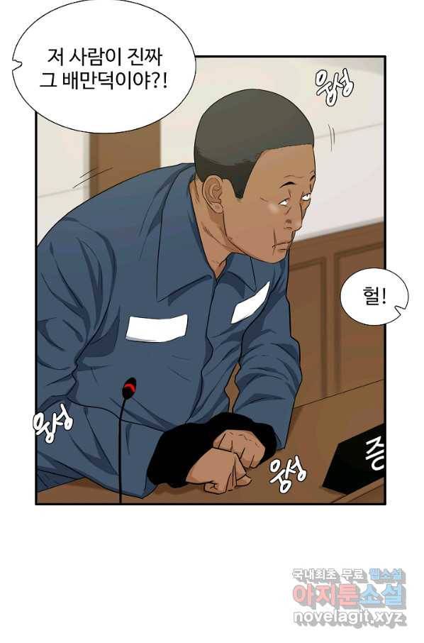 이것이 법이다 55화 18
