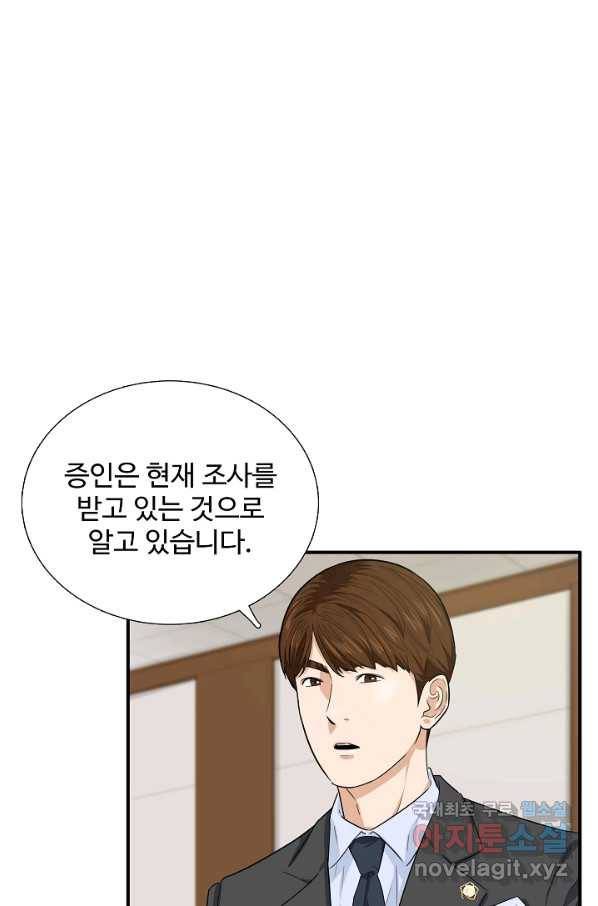이것이 법이다 55화 19