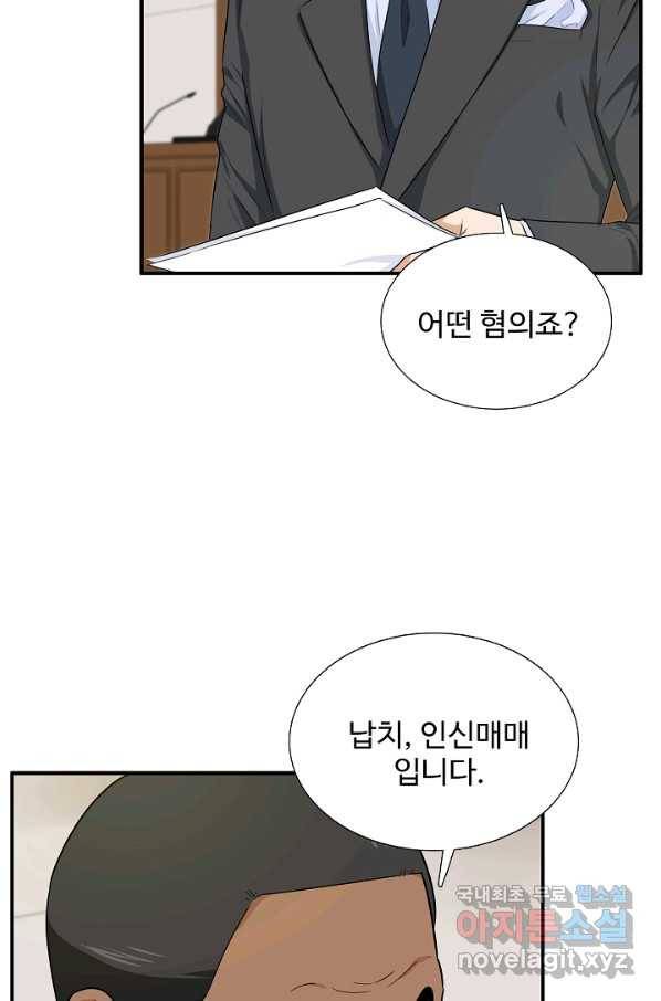 이것이 법이다 55화 20