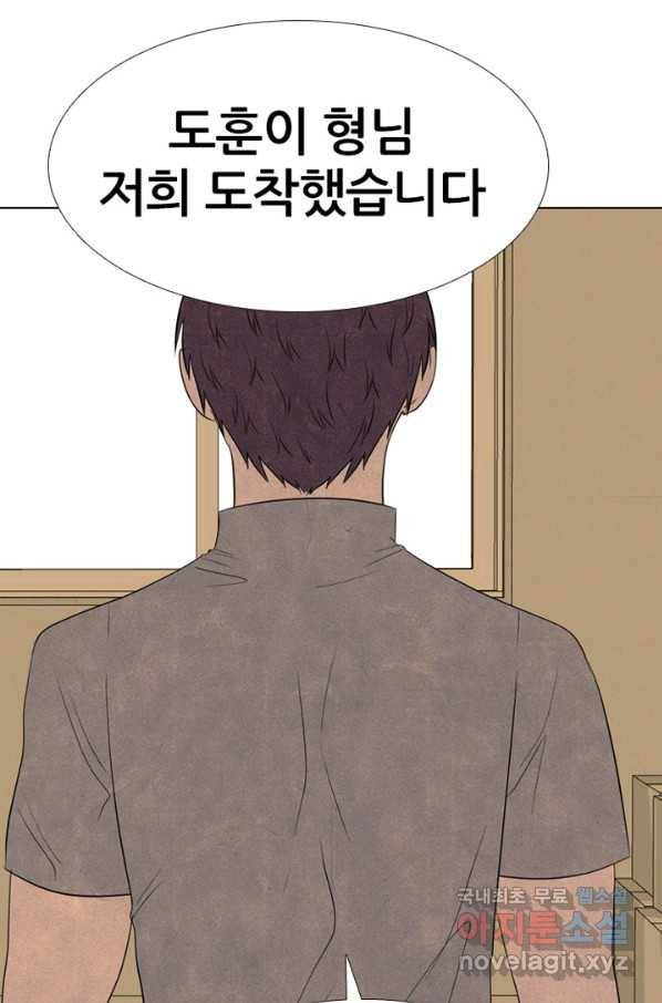 고교정점 314화 선 7