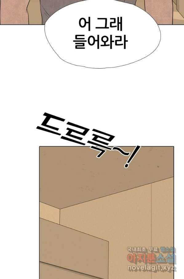고교정점 314화 선 8