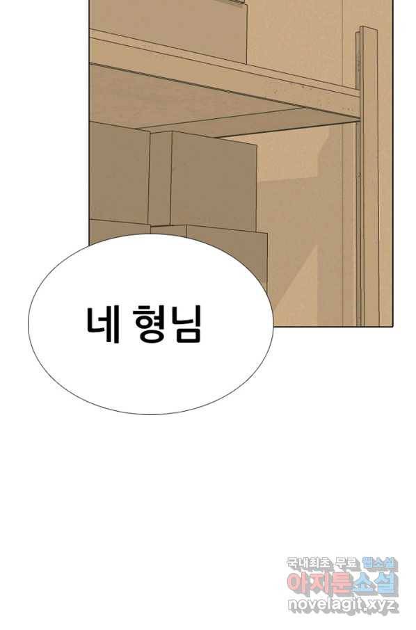 고교정점 314화 선 9