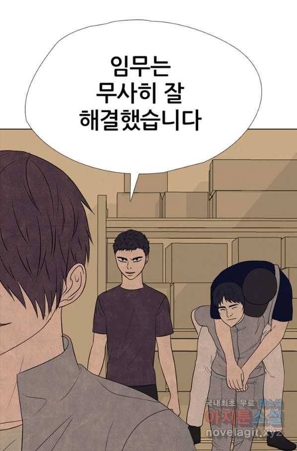 고교정점 314화 선 10