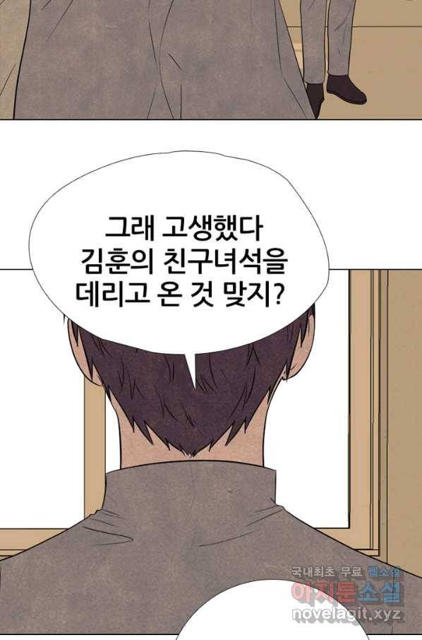 고교정점 314화 선 11
