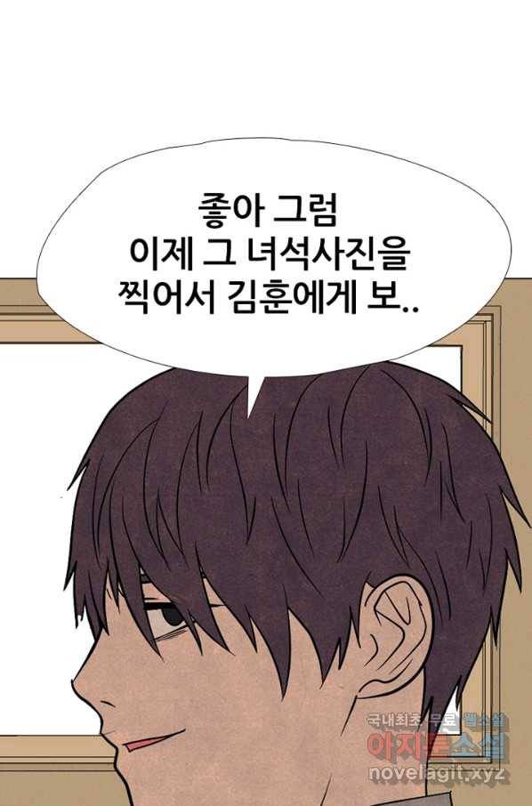 고교정점 314화 선 14