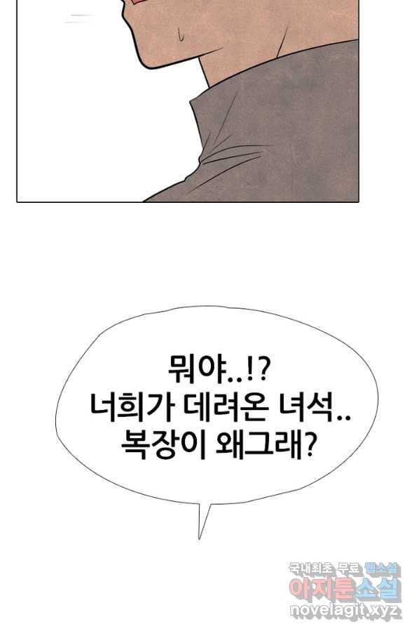 고교정점 314화 선 16