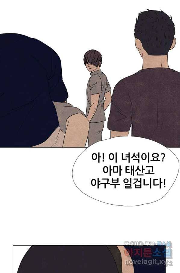 고교정점 314화 선 17