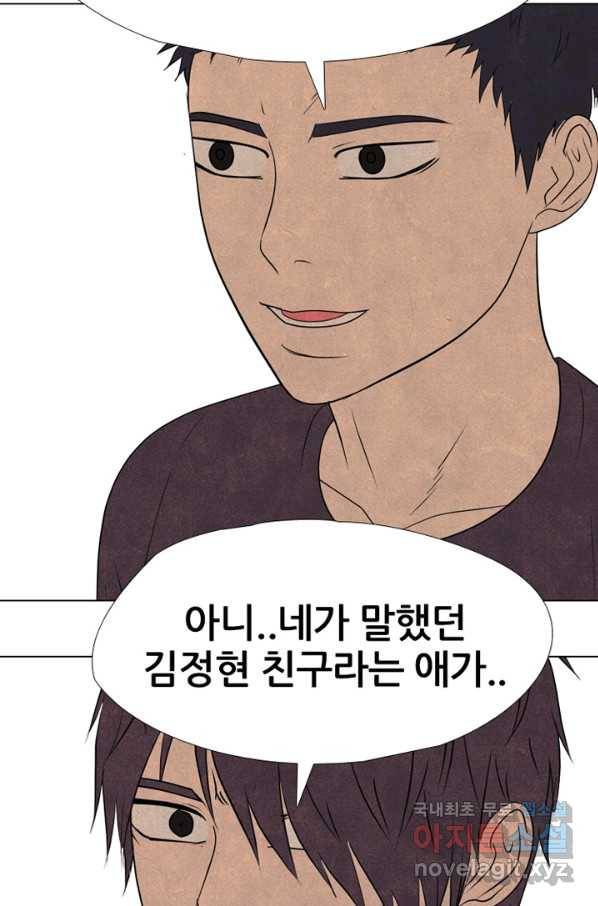 고교정점 314화 선 19