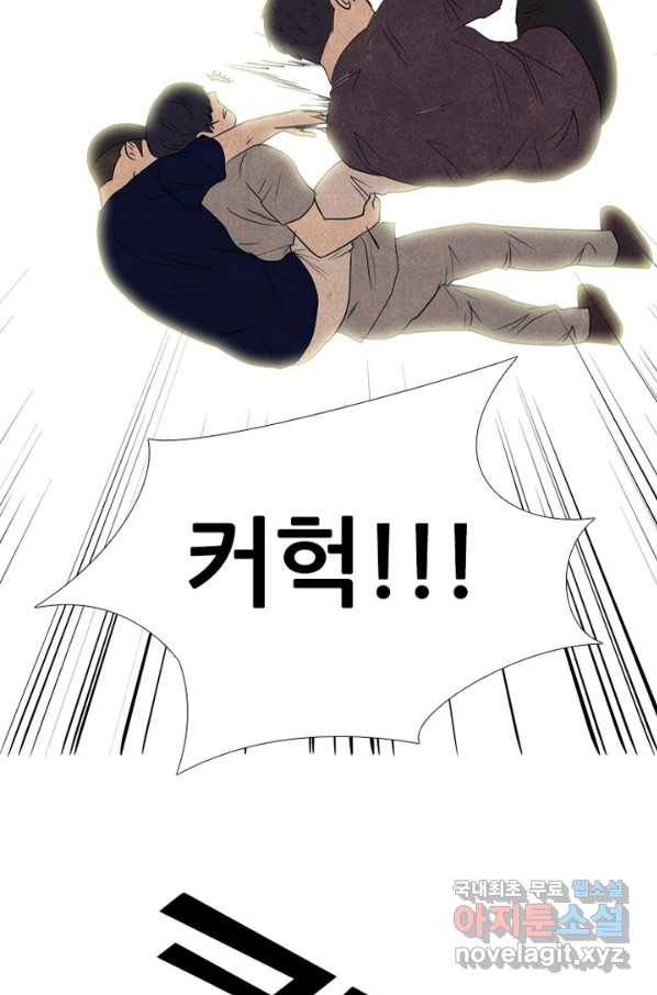 고교정점 314화 선 23