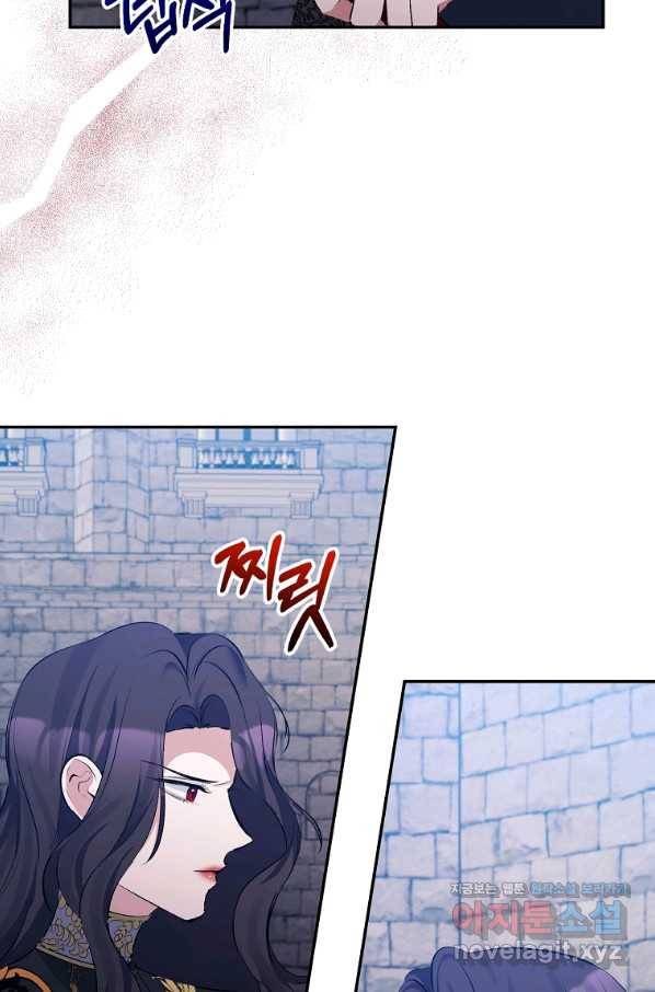 북부 대공의 정체가 흑막 악녀라 곤란하다 29화 4