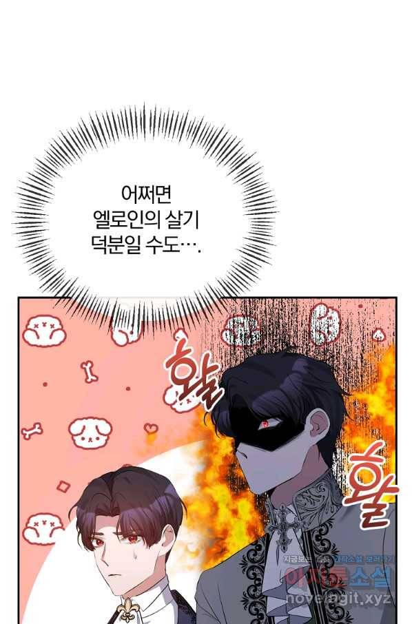 북부 대공의 정체가 흑막 악녀라 곤란하다 29화 8