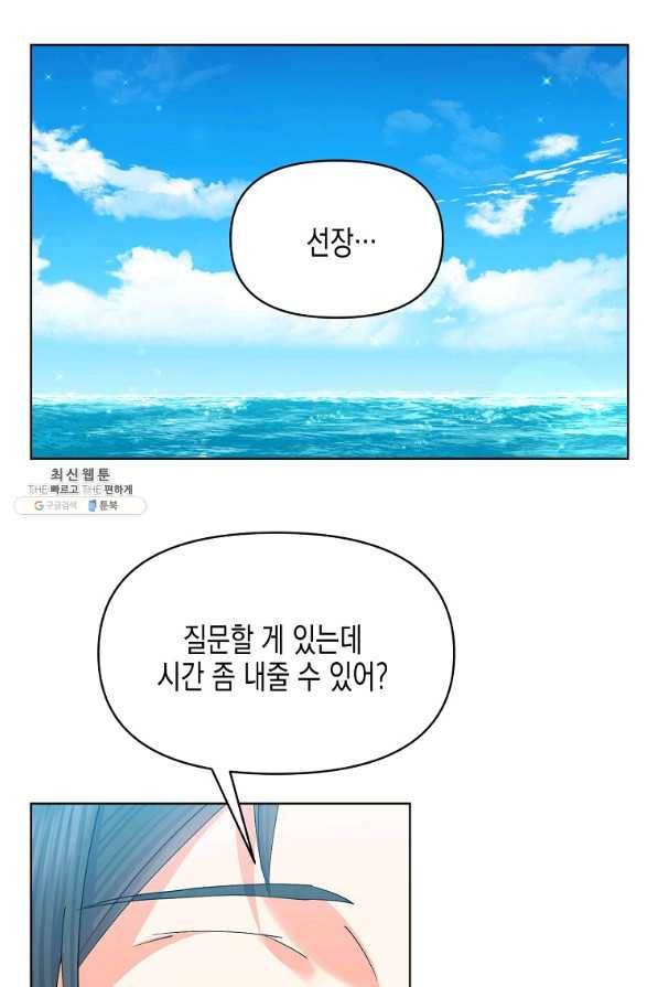 렐름 오브 퀸 -여왕의 영역- 25화 1
