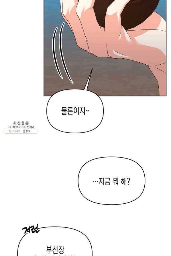 렐름 오브 퀸 -여왕의 영역- 25화 3