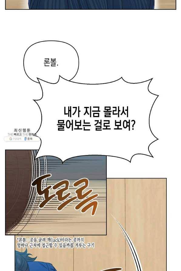 렐름 오브 퀸 -여왕의 영역- 25화 5