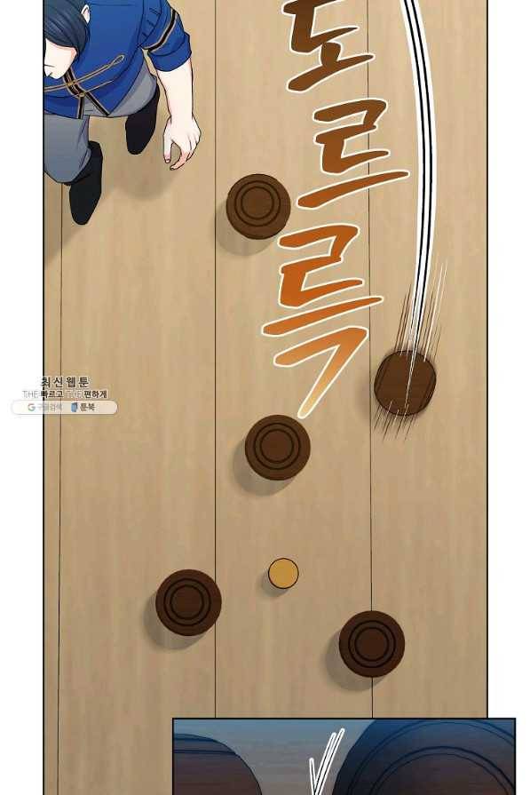 렐름 오브 퀸 -여왕의 영역- 25화 6