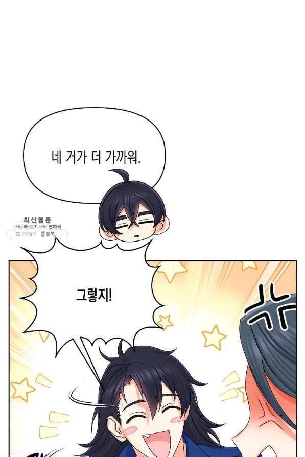렐름 오브 퀸 -여왕의 영역- 25화 10