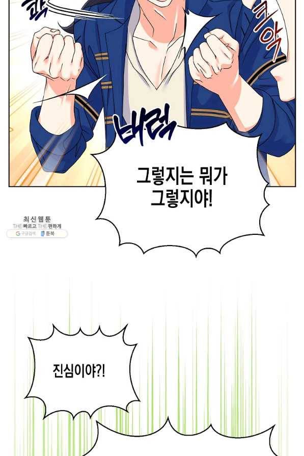 렐름 오브 퀸 -여왕의 영역- 25화 11