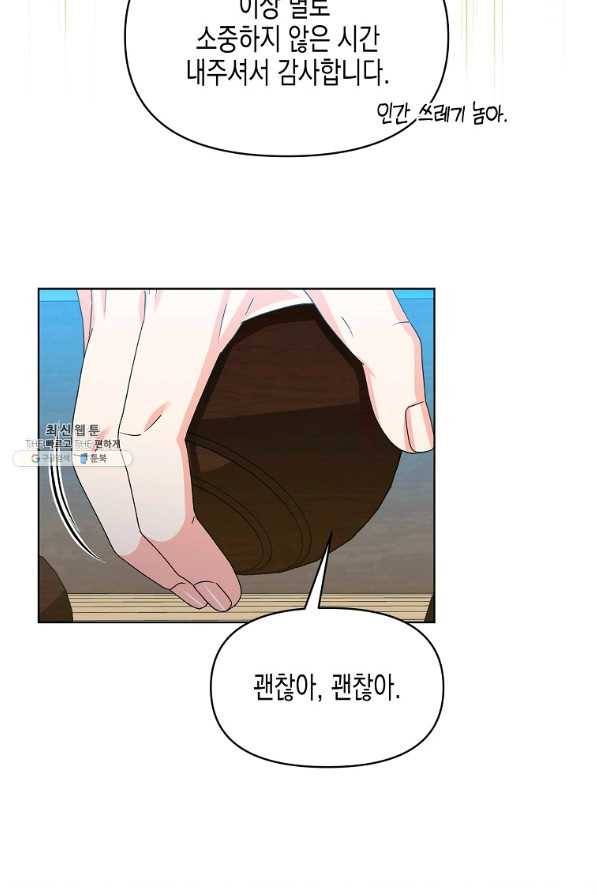 렐름 오브 퀸 -여왕의 영역- 25화 13
