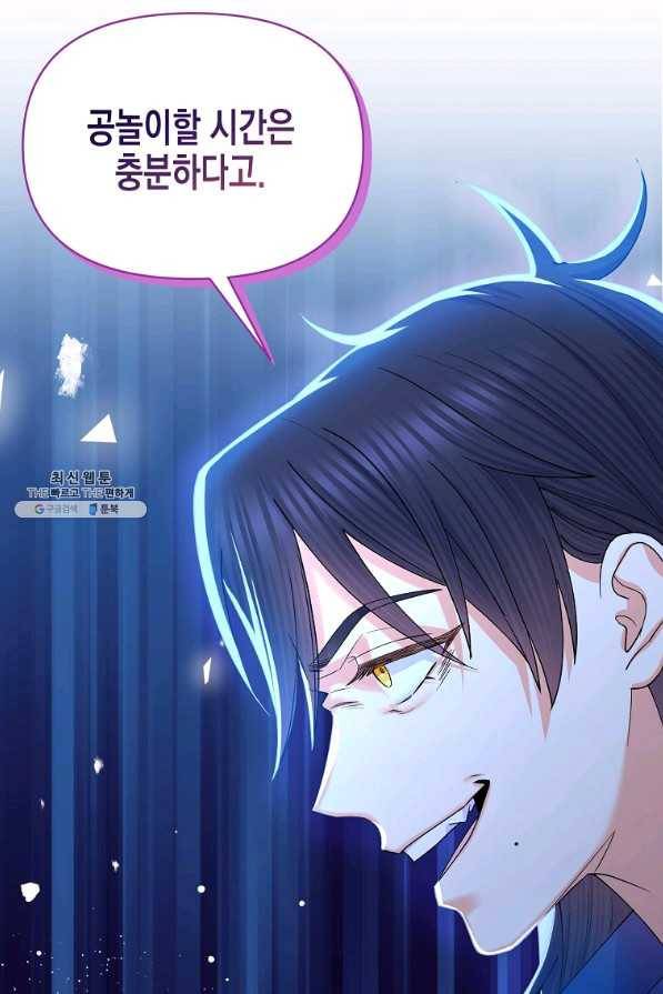 렐름 오브 퀸 -여왕의 영역- 25화 14