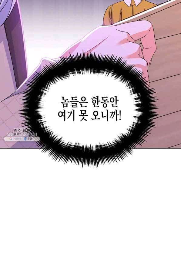 렐름 오브 퀸 -여왕의 영역- 25화 17