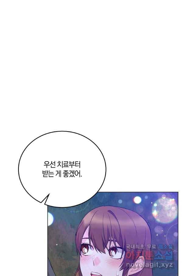 악녀지만 여주인공이 되겠습니다 77화 3