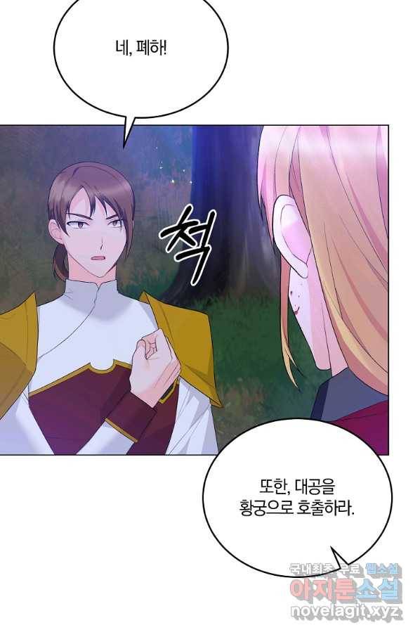 악녀지만 여주인공이 되겠습니다 77화 6