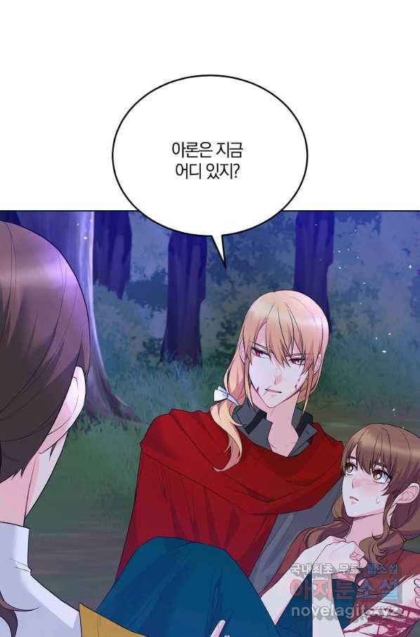 악녀지만 여주인공이 되겠습니다 77화 7