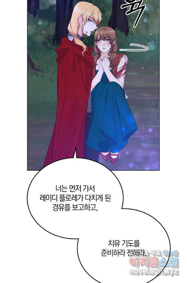 악녀지만 여주인공이 되겠습니다 77화 9