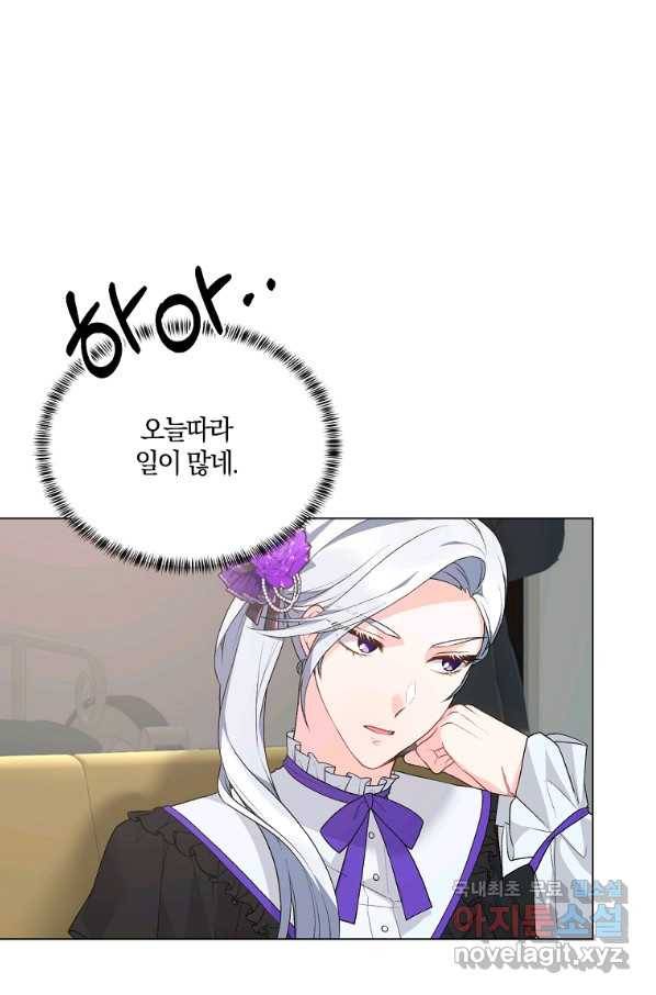 악녀지만 여주인공이 되겠습니다 77화 15