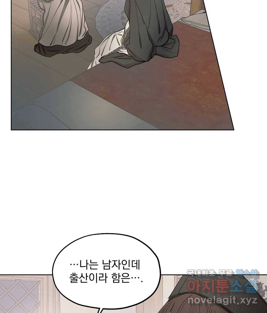 오만한 오토 1세 26화 4