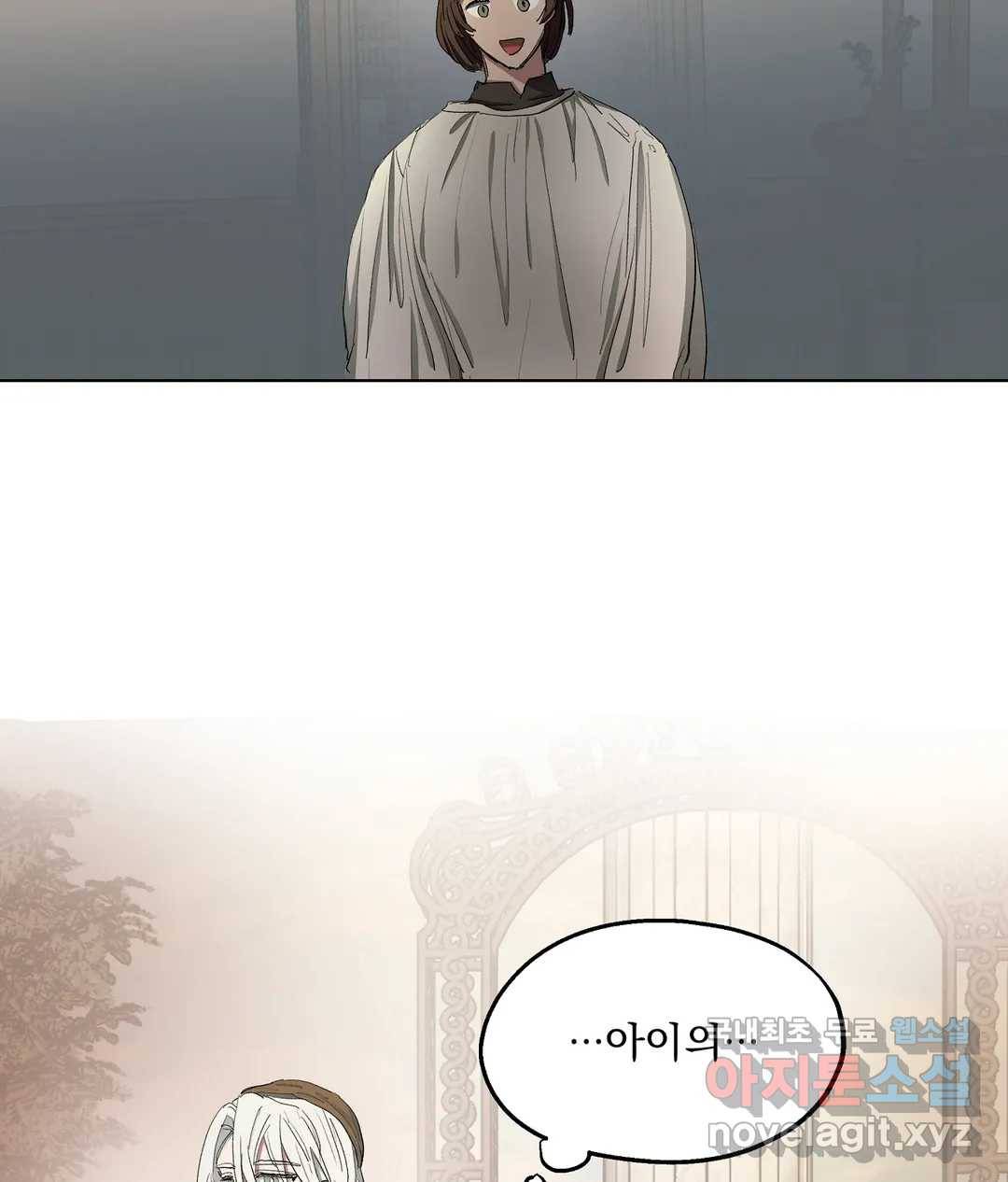 오만한 오토 1세 26화 9