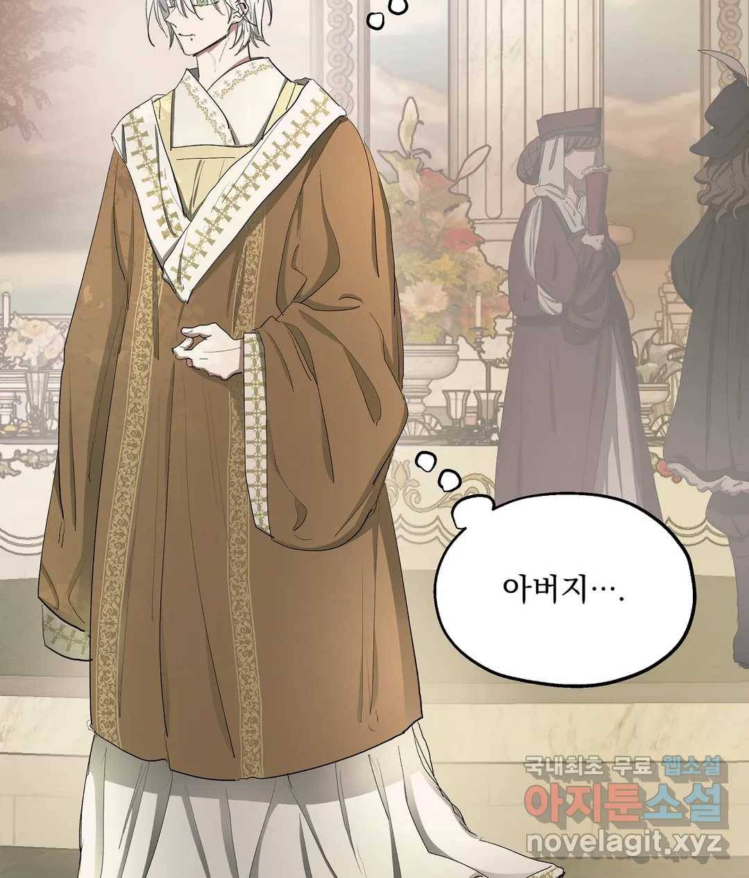 오만한 오토 1세 26화 10