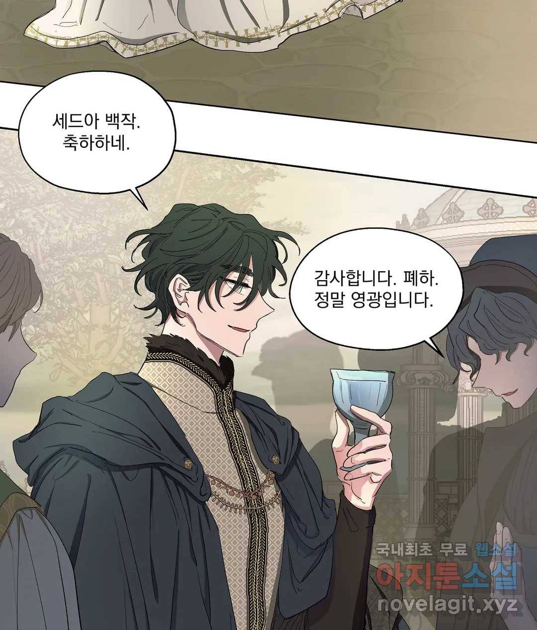 오만한 오토 1세 26화 11