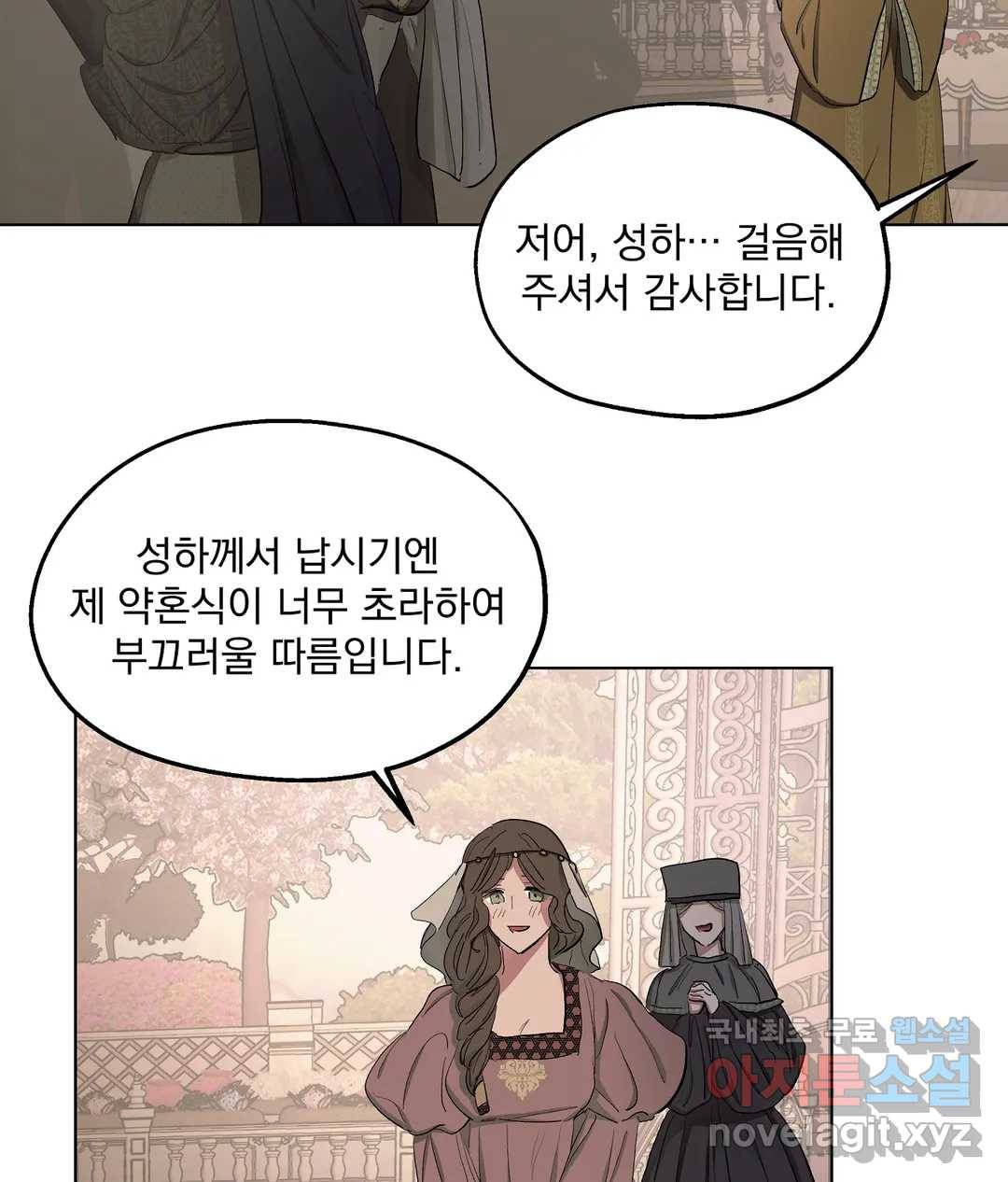 오만한 오토 1세 26화 13