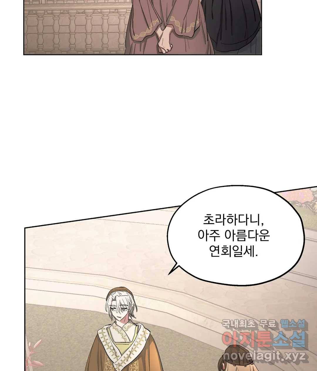 오만한 오토 1세 26화 14
