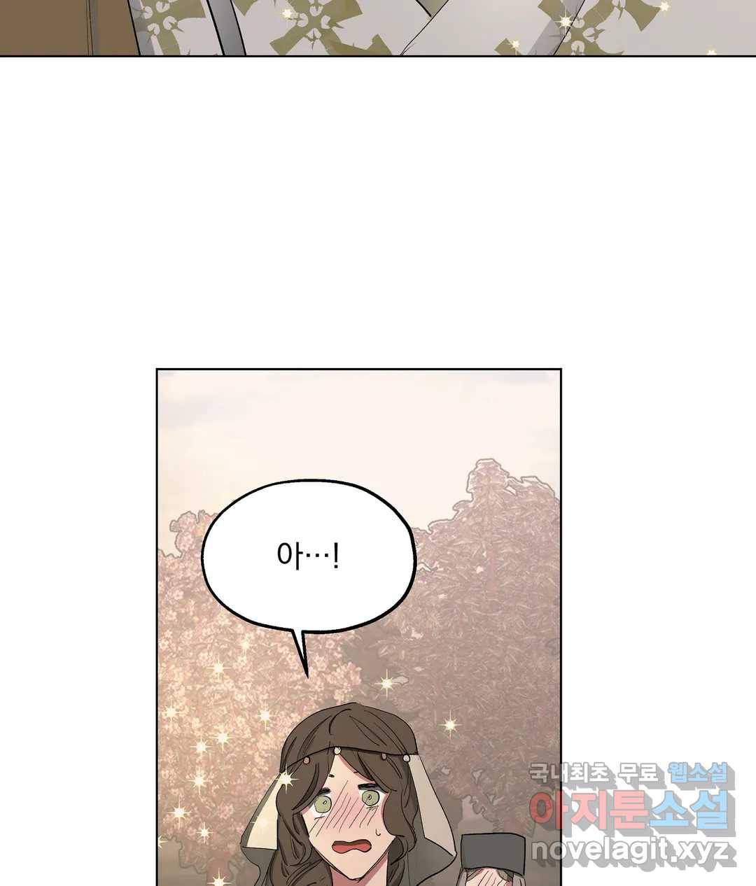 오만한 오토 1세 26화 17