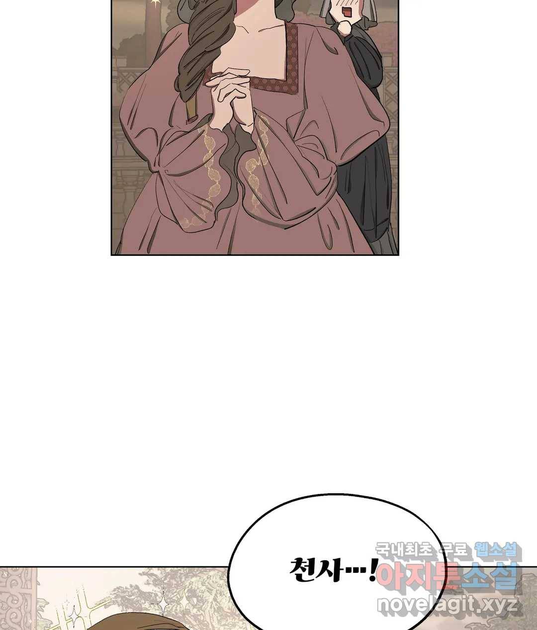 오만한 오토 1세 26화 18