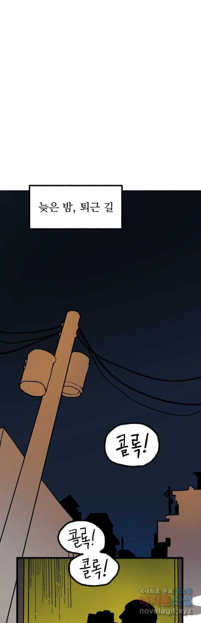 파륜아이 79화 5