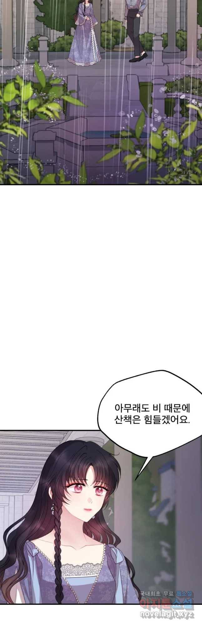 로엘린은 미래를 걷는다 54화 4