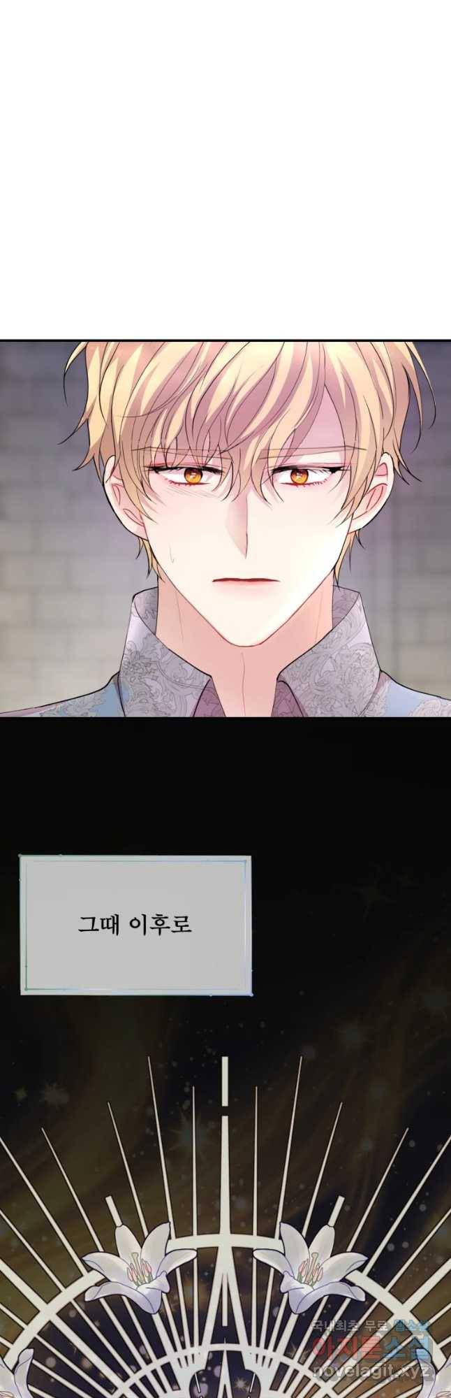로엘린은 미래를 걷는다 54화 5