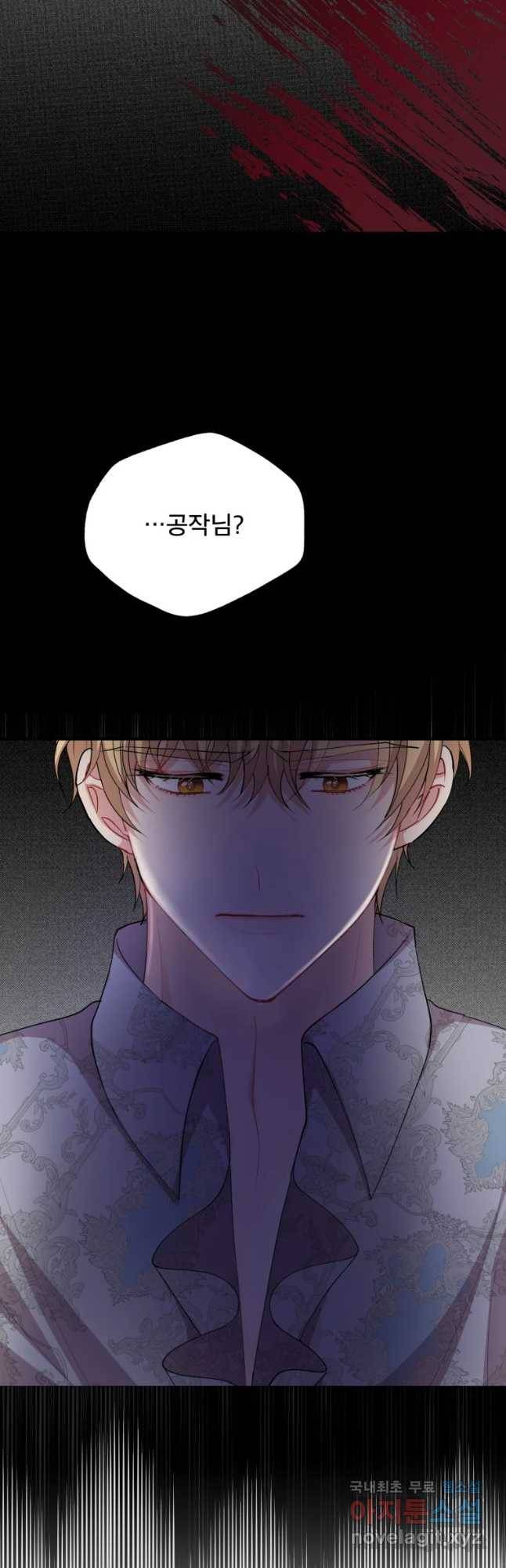 로엘린은 미래를 걷는다 54화 8
