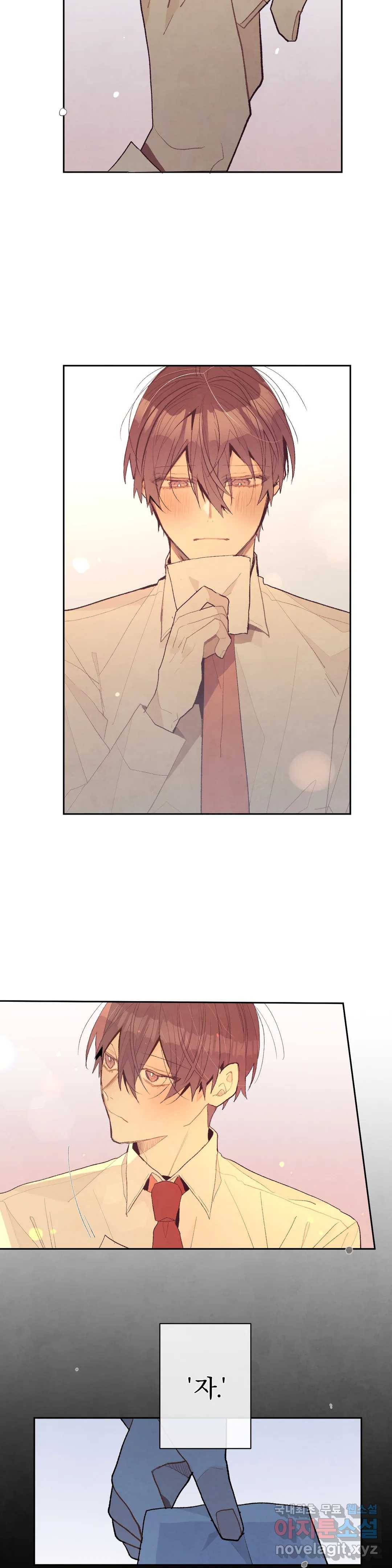 A와 B의 초상 143화 3