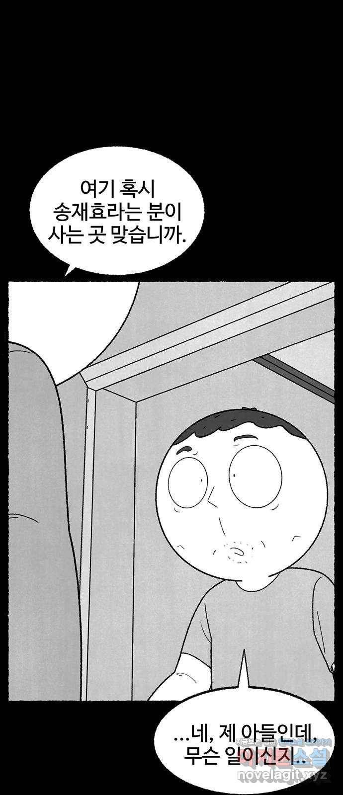 거래 35화 1