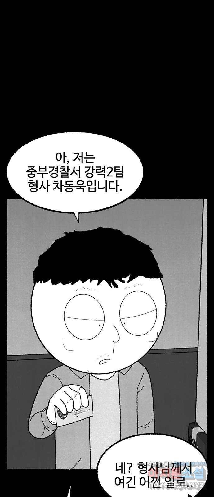거래 35화 2