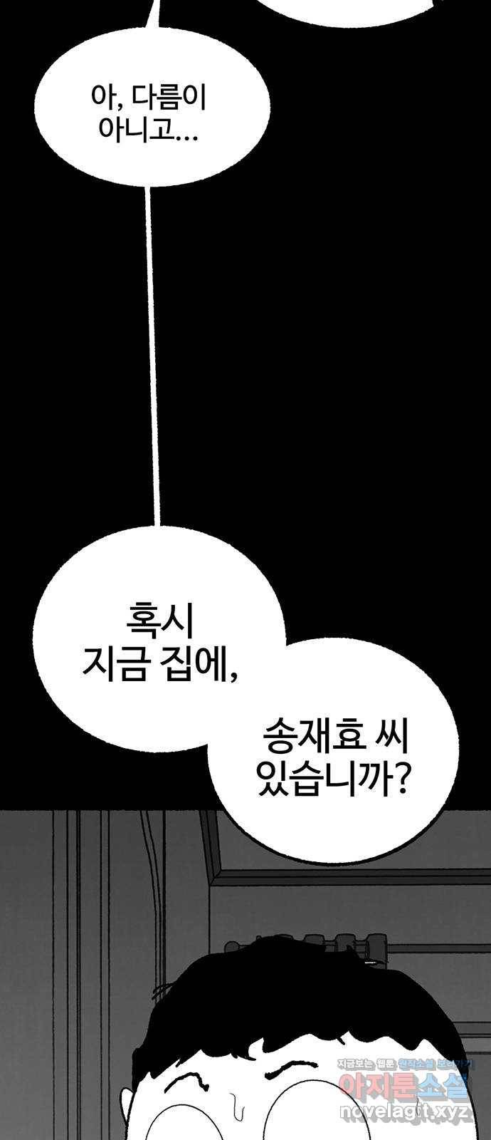 거래 35화 3