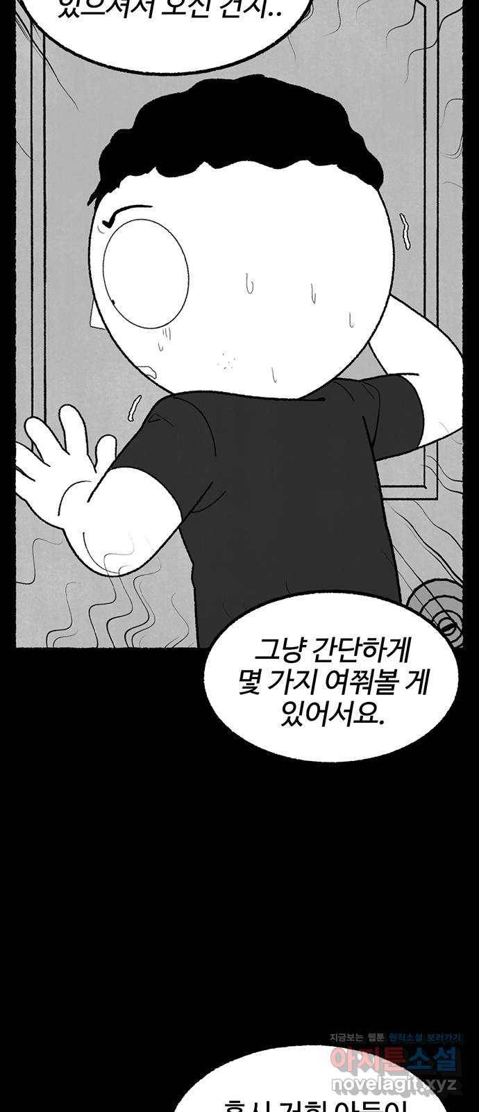 거래 35화 6